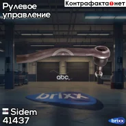���������� ������� ���� | ����� ���� | Sidem ���. 41437 41437 ����