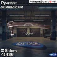 ���������� ������� ���� | ����� ��� | Sidem ���. 41436 41436 ����