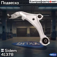 ����� ����������� �������� ������ �������� ������ Sidem ���. 41378 41378 ����