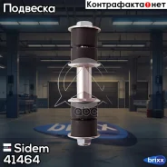 ������ ������������� | ����� ����/��� | Sidem ���. 41464 41464 ����