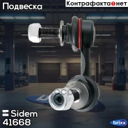 ������ ������������� | ����� ��� | Sidem ���. 41668 41668 ����