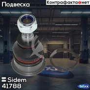 ����� ������� | ����� ����/��� | Sidem ���. 41788 41788 ����