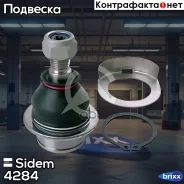 ����� ������� | ����� ����/��� | Sidem ���. 4284 4284 ����