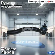 ���������� ������� ���� | ���� | Sidem ���. 45045 45045 ����