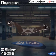 ����� �������� | ��� ��� | Sidem ���. 45058 45058 ����