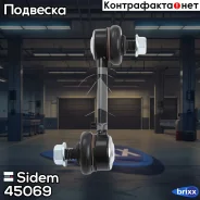 ������ ������������� | ��� ����/��� | Sidem ���. 45069 45069 ����