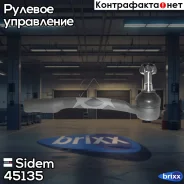 ���������� ������� ���� | ����� ���� | Sidem ���. 45135 45135 ����