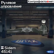 ���������� ������� ���� | ����� ���� | Sidem ���. 45141 45141 ����