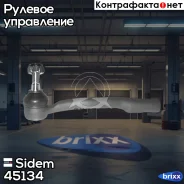 ���������� ������� ���� | ����� ��� | Sidem ���. 45134 45134 ����