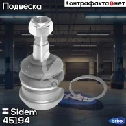 ����� ������� | ����� ����/��� | Sidem ���. 45194 45194 ����