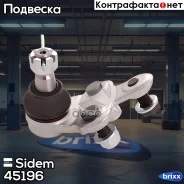 ����� ������� | ����� ��� | Sidem ���. 45196 45196 ����