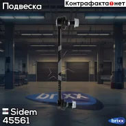 ������ ������������� | ����� ����/��� | Sidem ���. 45561 45561 ����