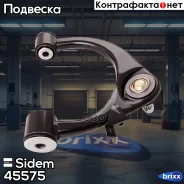 ����� �������� | ����� ���� | Sidem ���. 45575 45575 ����