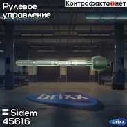 ���� ������� | ����� ����/��� | Sidem ���. 45616 45616 ����