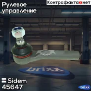 ���������� ������� ���� | ����/��� | Sidem ���. 45647 45647 ����