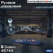 ���������� ������� ���� | ����� ��� | Sidem ���. 45744 45744 ����