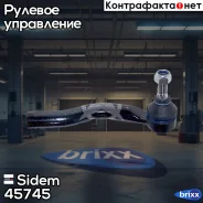 ���������� ������� ���� | ����� ���� | Sidem ���. 45745 45745 ����