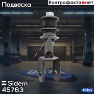 ������ ������������� | ��� ���� | Sidem ���. 45763 45763 ����