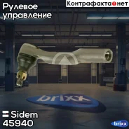 ���������� ������� ���� | ����� ��� | Sidem ���. 45940 45940 ����