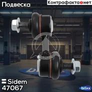������ ������������� | ����� ����/��� | Sidem ���. 47067 47067 ����
