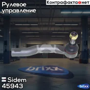 ���������� ������� ���� | ����� ���� | Sidem ���. 45943 45943 ����