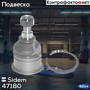 ����� ������� | ����� ����/��� | Sidem ���. 47180 47180 ����