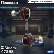 ������ ������������� | ����� ��� | Sidem ���. 47268 47268 ����