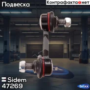 ������ ������������� | ����� ���� | Sidem ���. 47269 47269 ����