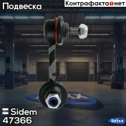 ������ ������������� | ��� ��� | Sidem ���. 47366 47366 ����