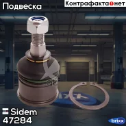 ����� ������� | ����� ����/��� | Sidem ���. 47284 47284 ����