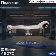 ����� �������� | ����� ��� | Sidem ���. 49070 49070 ����