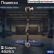������ ������������� | ��� ���� | Sidem ���. 49263 49263 ����