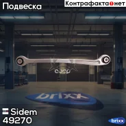 ����� �������� | ��� ����/��� | Sidem ���. 49270 49270 ����