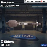 ���� ������� | ����� ����/��� | Sidem ���. 49411 49411 ����