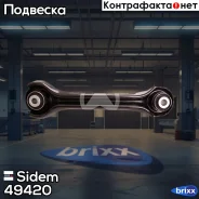 ���� �������� | ��� ����/��� | Sidem ���. 49420 49420 ����