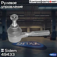 ���������� ������� ���� | ����� ����/��� | Sidem ���. 49433 49433 ����