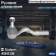 ���������� ������� ���� | ����� ��� | Sidem ���. 49438 49438 ����