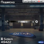 ����� �������� | ��� ����/��� | Sidem ���. 49422 49422 ����