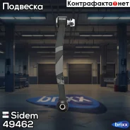 ������ ������������� | ��� ����/��� | Sidem ���. 49462 49462 ����