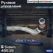 ���������� ������� ���� | ���� | Sidem ���. 49539 49539 ����