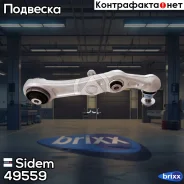 ����� �������� ������ � ������� ������ Sidem ���. 49559 49559 ����