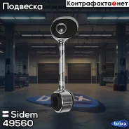 ������ ������������� | ����� ��� | Sidem ���. 49560 49560 ����