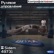 ���������� ������� ���� | ����� ���� | Sidem ���. 49731 49731 ����