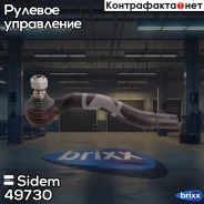 ���������� ������� ���� | ����� ���| Sidem ���. 49730 49730 ����