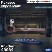 ���������� ������� ���� | ��� | Sidem ���. 49934 49934 ����