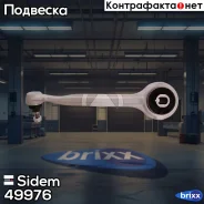����� �������� | ����� ��� | Sidem ���. 49976 49976 ����
