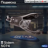 ����� ����������� �������� ������, �������� ������ | ����� ��� | Sidem ���. 5074 5074 ����