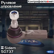 ���������� ������� ���� | ����/��� | Sidem ���. 50737 50737 ����