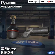 ���������� ������� ���� | ��� | Sidem ���. 51636 51636 ����