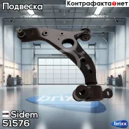 ����� �������� ����� � ������� ������ | ����� ��� | Sidem ���. 51576 51576 ����